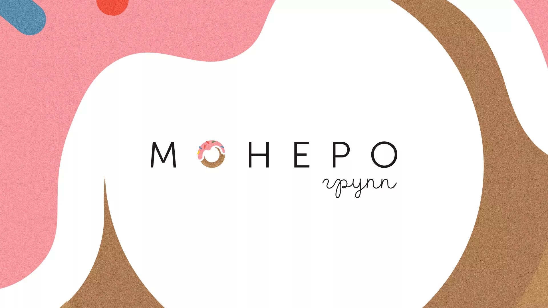 Разработка логотипа компании по продаже кондитерских изделий в Рузаевке